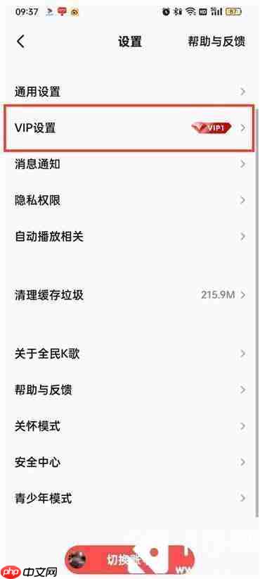 全民k歌个性气泡怎么弄