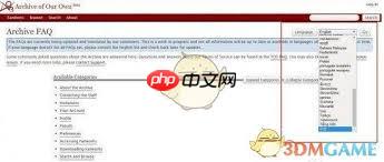 ao3可用最新2025镜像地址是什么