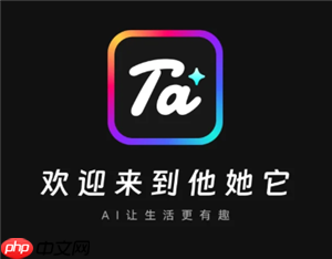他她它app怎么改名 他她它app可以回溯吗