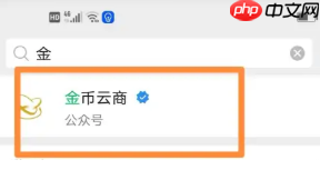 金币云商保证金什么时候退 金币云商保证金怎么退
