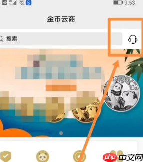 金币云商保证金什么时候退 金币云商保证金怎么退