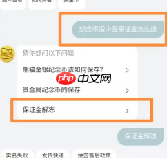 金币云商保证金什么时候退 金币云商保证金怎么退