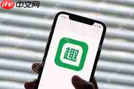 趣头条怎么挣钱快