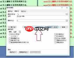 word如何删除分页符