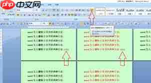 word如何删除分页符