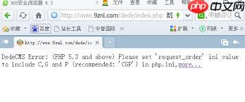 织梦系统出现Please set‘request错误怎么解决