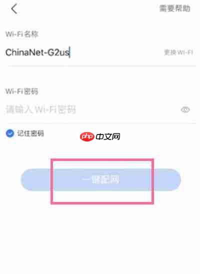 小度智能音箱怎么联网