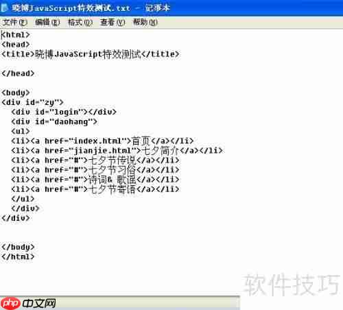 JavaScript礼花背景特效示例