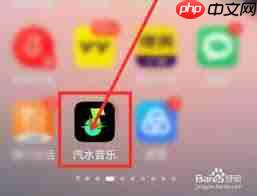 汽水音乐歌单不见了如何解决