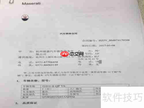 订车合同怎么签才安全注意事项须知