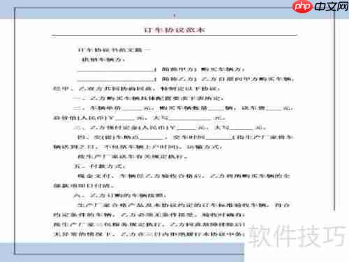 订车合同怎么签才安全注意事项须知