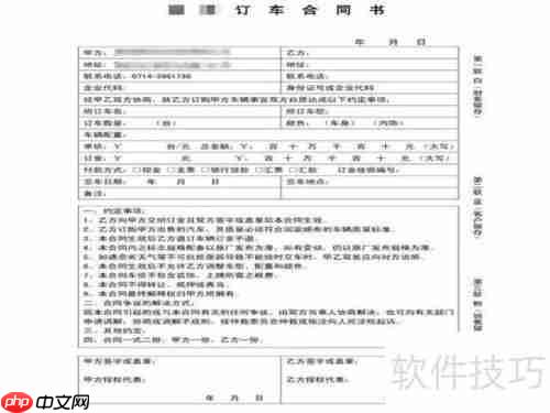 订车合同怎么签才安全注意事项须知