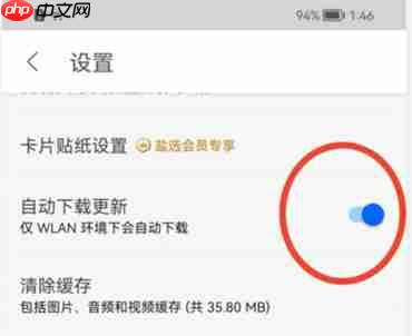 知乎怎么开启自动刷新功能