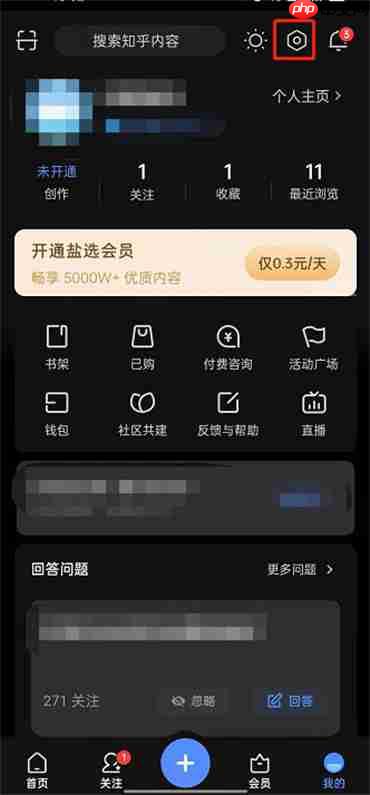 知乎怎么开启自动刷新功能