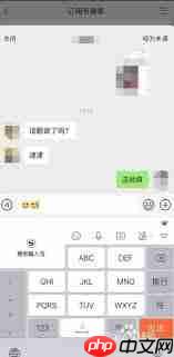 微信如何开启全屏输入