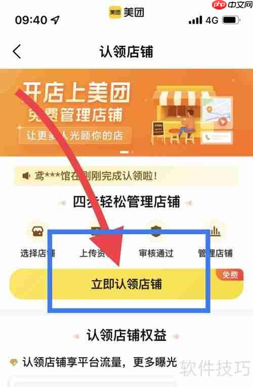 没有实体店也能在美团开店？教你几招轻松搞定！