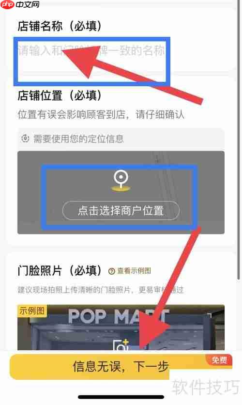 没有实体店也能在美团开店？教你几招轻松搞定！