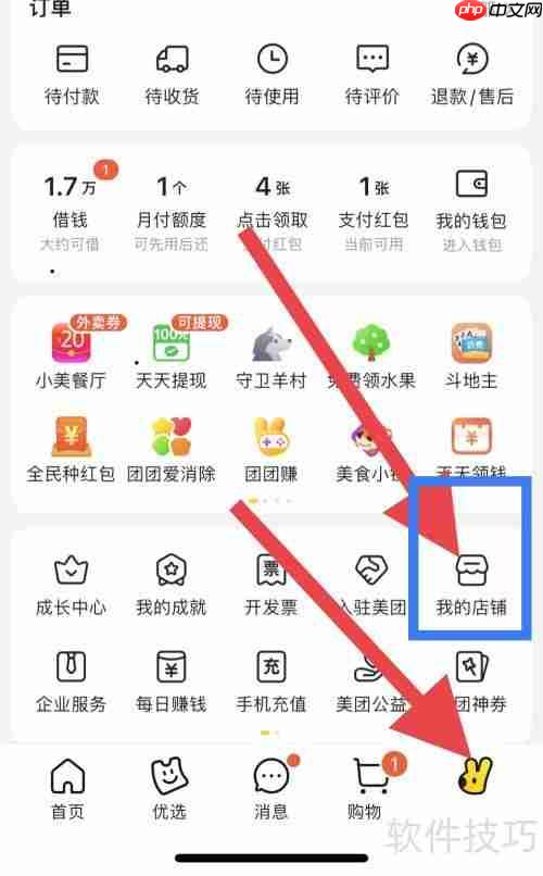 没有实体店也能在美团开店？教你几招轻松搞定！