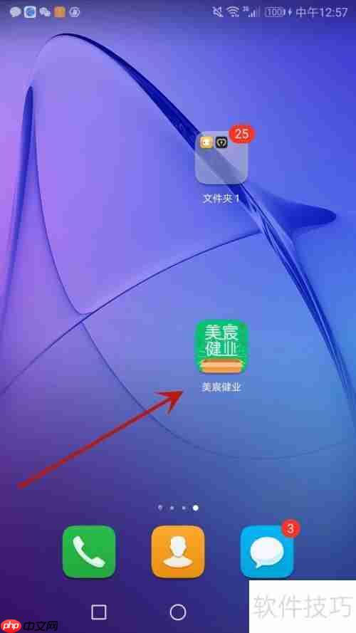 美宸健业密码修改方法