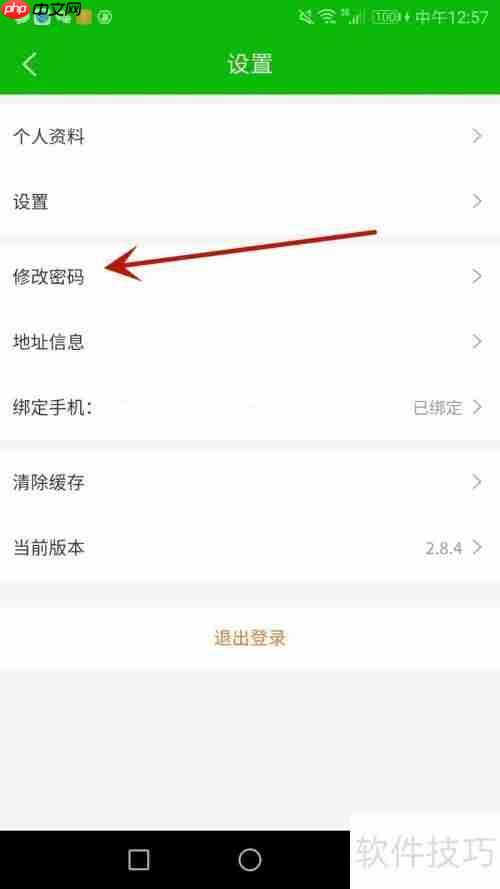 美宸健业密码修改方法