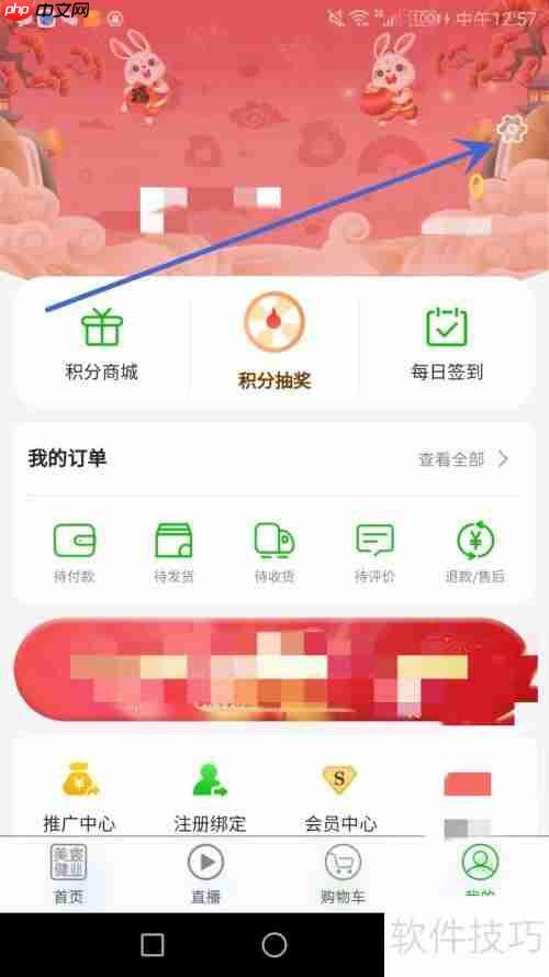 美宸健业密码修改方法