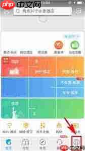 携程旅行APP如何进行酒店比价