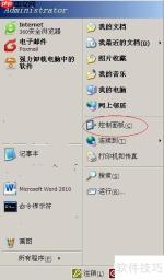 XP系统下限制程序联网的方法
