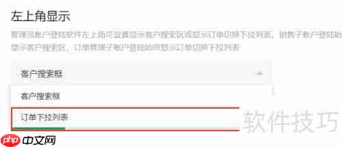 服装公司CRM销售管理软件系统定制开发