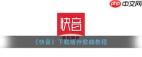 快音怎么收藏歌曲