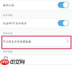 UC浏览器怎么恢复已删除历史记录