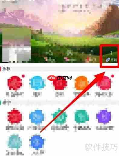 乐教乐学APP签到功能使用指南