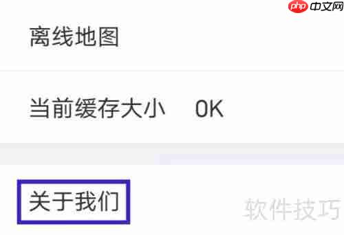 交广领航用户协议查找方法