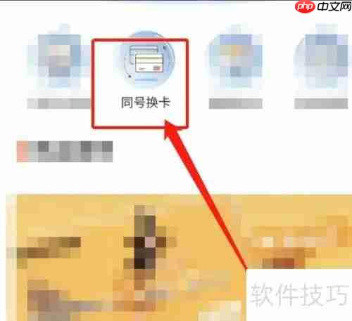 陕西信合换卡办理流程