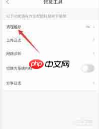 作业帮如何清理缓存