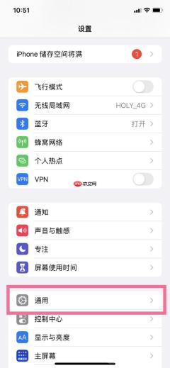 ios16日期怎么设置