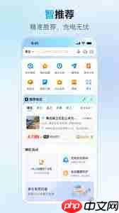 特来电app怎么选券