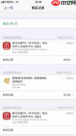 toonme怎么退款