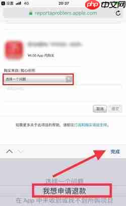 toonme怎么退款