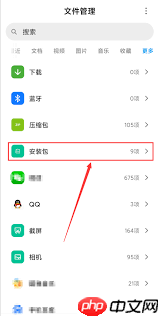 如何关闭百度手机助手自动删除安装包