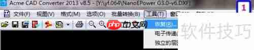 GDS文件转换为DXF/DWG文件的详细步骤