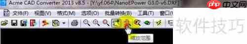 GDS文件转换为DXF/DWG文件的详细步骤