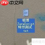 JavaScript特效:动态日期显示功能实现