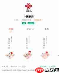 中国联通如何升级支付方式