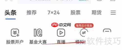 新浪财经APP：AH股比价一览