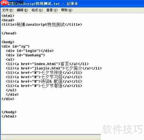 JavaScript中文日期显示特效示例