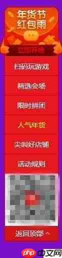 邮乐春节服装鞋帽活动参与方法