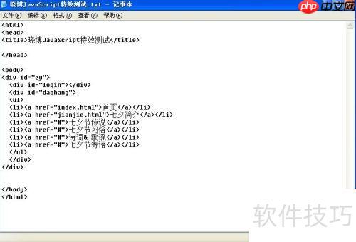 JavaScript实现可开关的Form时钟特效