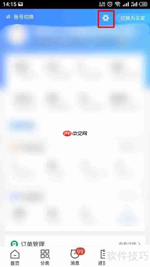 提升视觉体验：阿里巴巴的图片质量设置秘籍