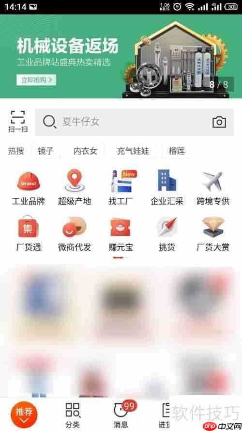 提升视觉体验：阿里巴巴的图片质量设置秘籍
