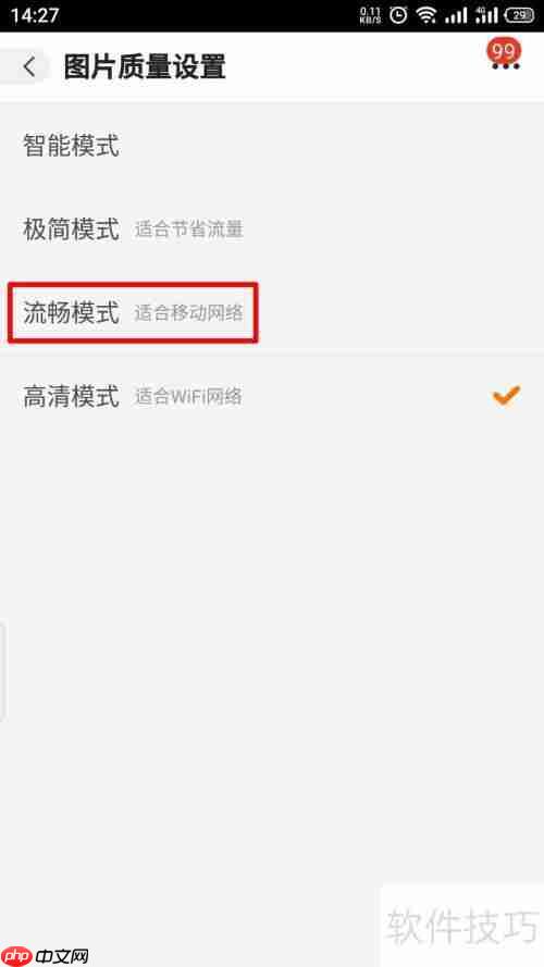 提升视觉体验：阿里巴巴的图片质量设置秘籍
